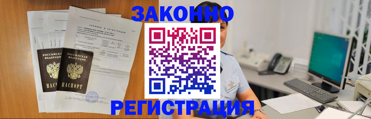 прописка поиск в Нерчинске