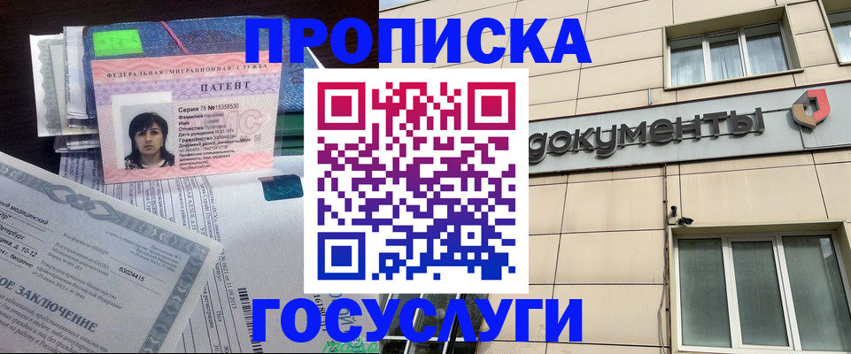 временная регистрация для всех в Нерчинске