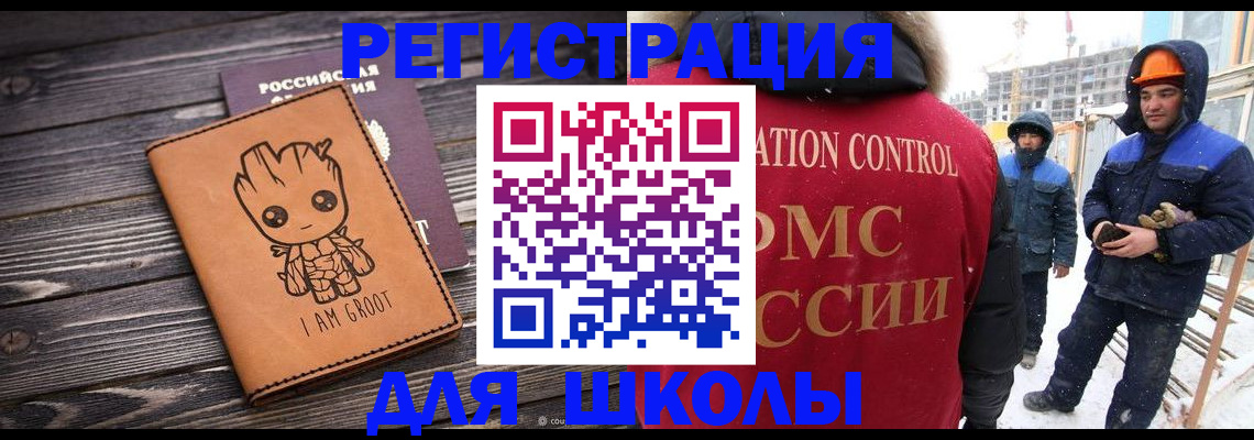 прописка в квартире в Нерчинске