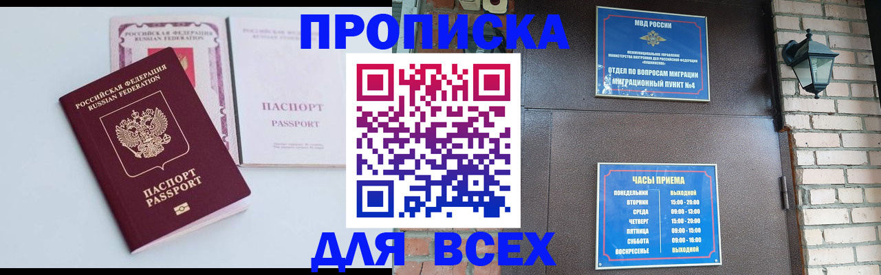 прописка для кредита в Нерчинске